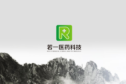 东辽建站-若一医药科技