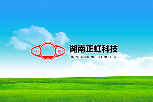 东丰建站-湖南正虹科技