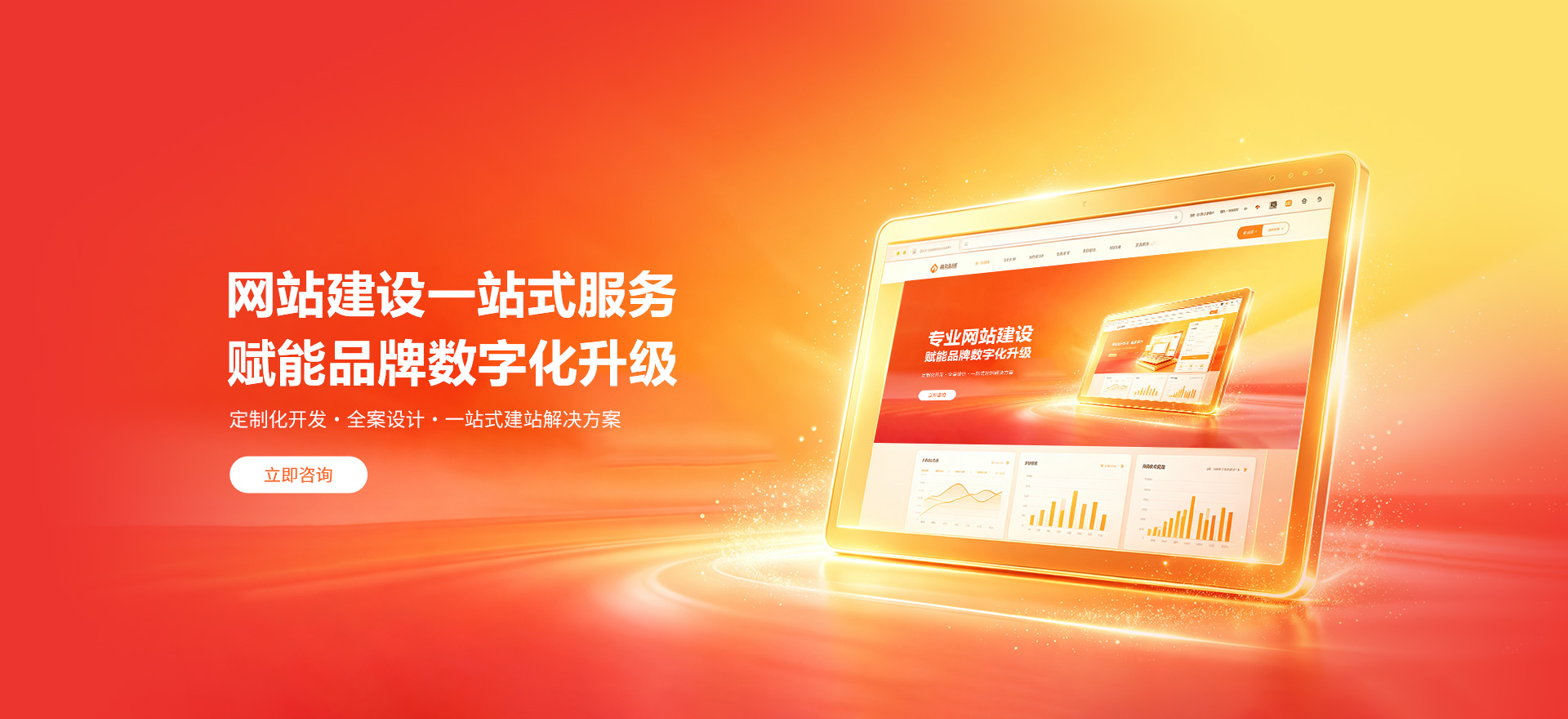 辽源建站-品牌官网建设